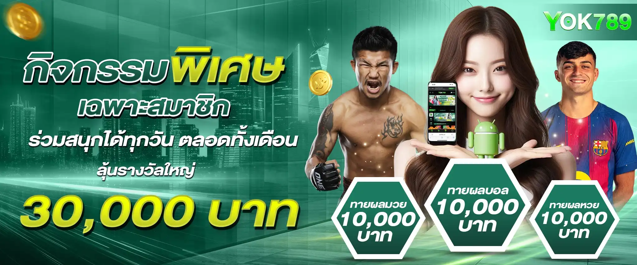 YOK789 | เว็บสล็อตลิขสิทธิ์ ค่ายเกมแน่นไม่มีซ้ำ รับคืนยอดเสียทุกวัน